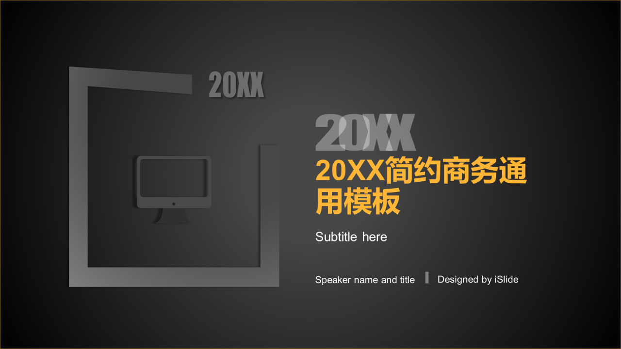 黑色商务工作总结培训课件PPT案例