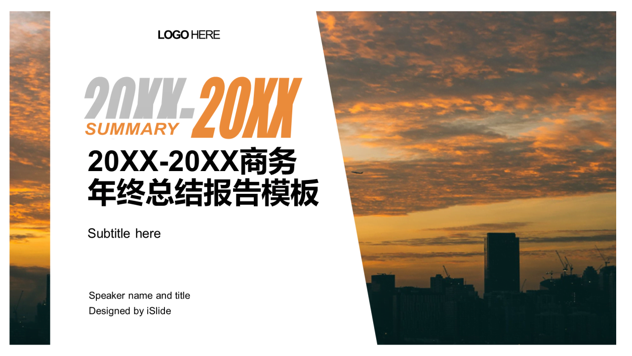 多色扁平化商务工作计划年终工作总结PPT模板下载