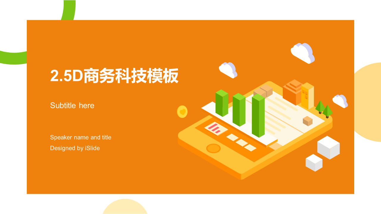 橙色插画毕业答辩培训课件PPT案例
