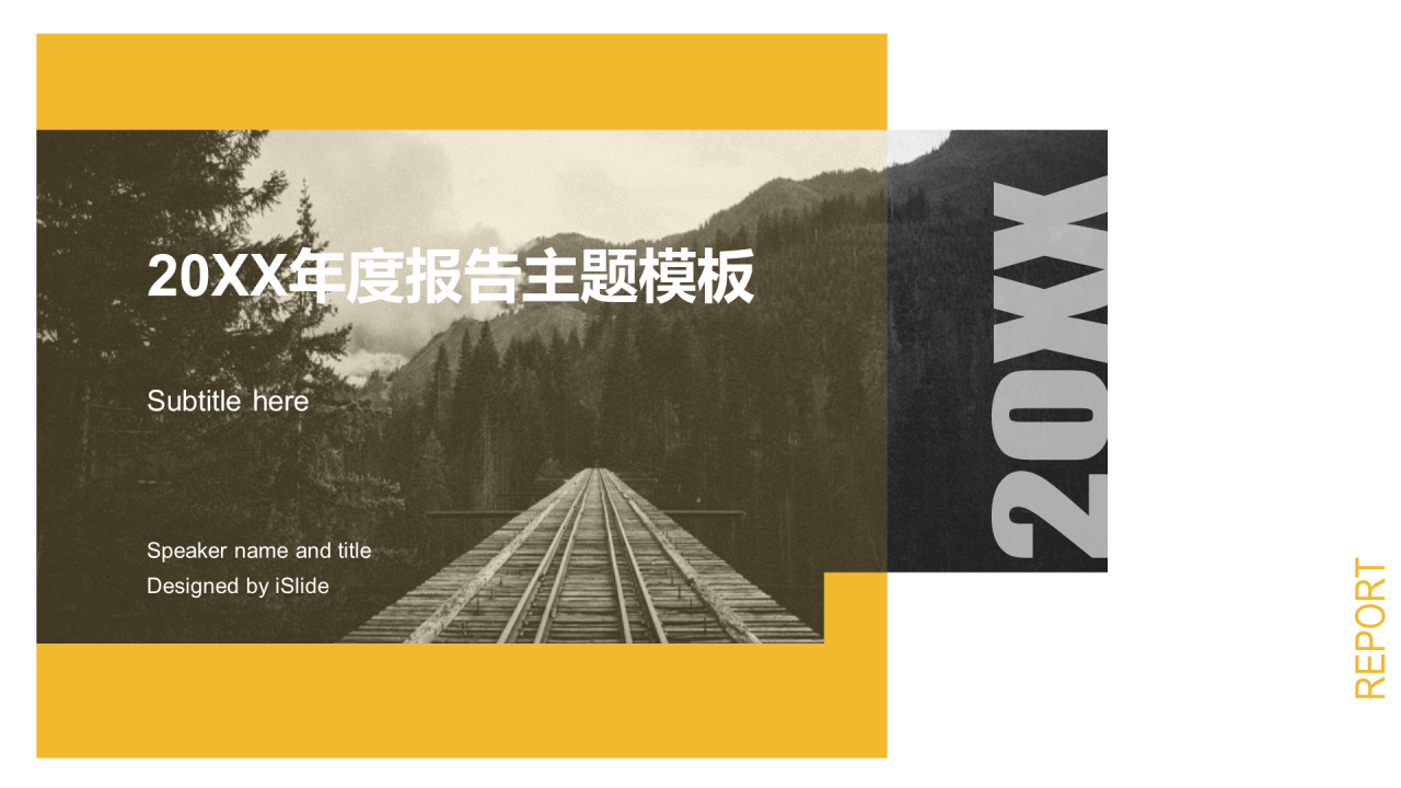 黄色商务工作总结毕业答辩PPT案例