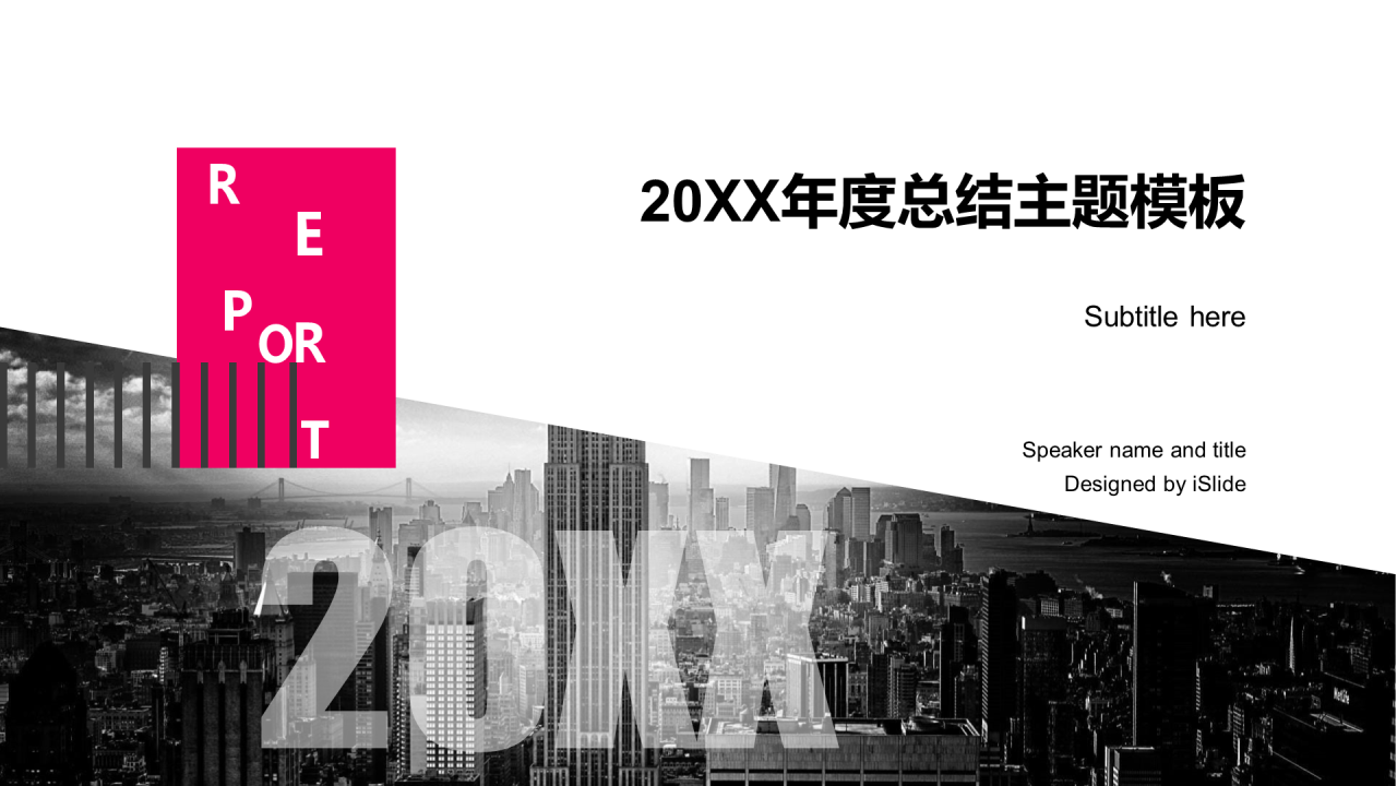 多色商务工作总结毕业答辩PPT案例