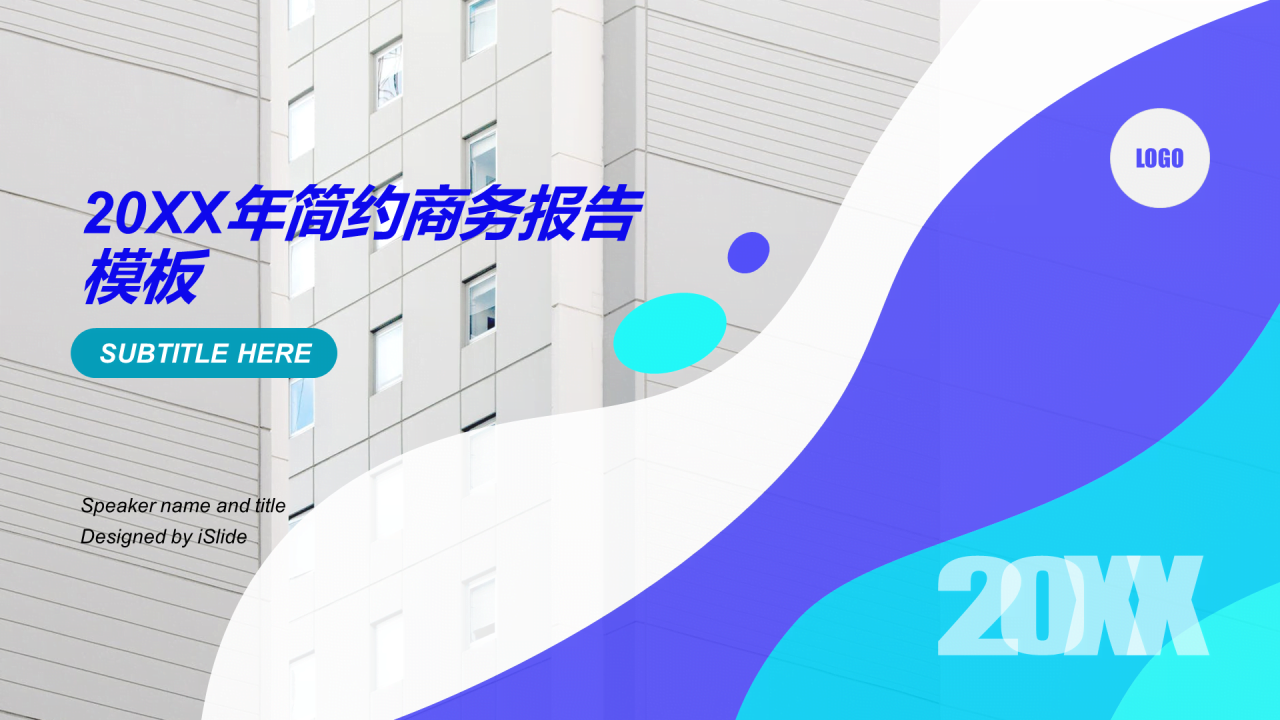多色简约工作总结毕业答辩PPT案例