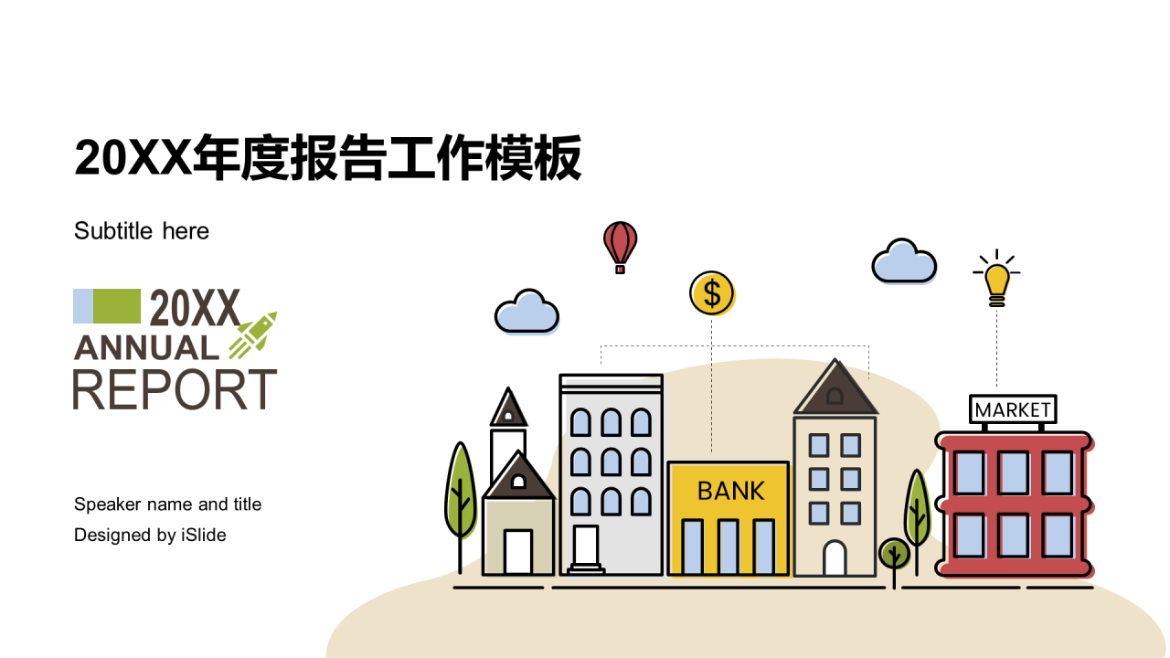 多色插画工作总结毕业答辩PPT案例