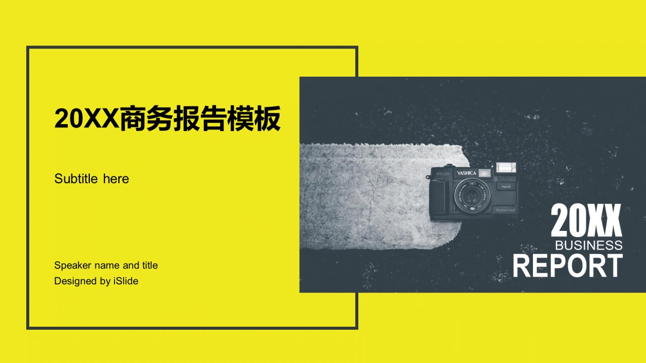 黄色商务工作总结培训课件PPT案例
