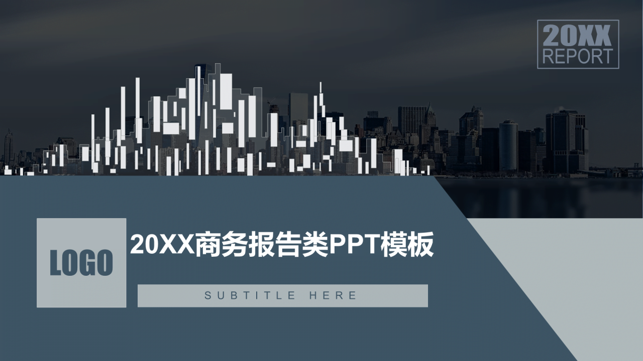 黑色商务工作总结培训课件PPT案例