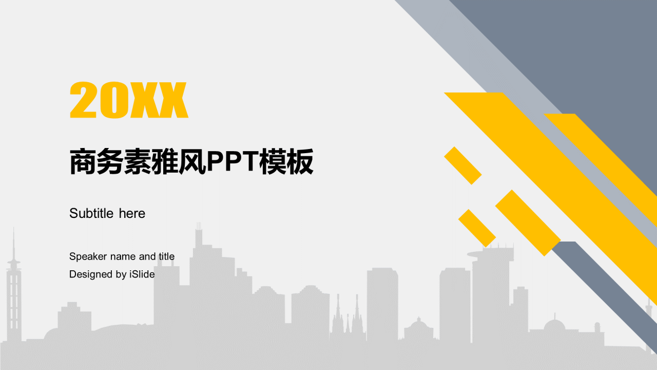 灰色插画毕业答辩培训课件PPT案例