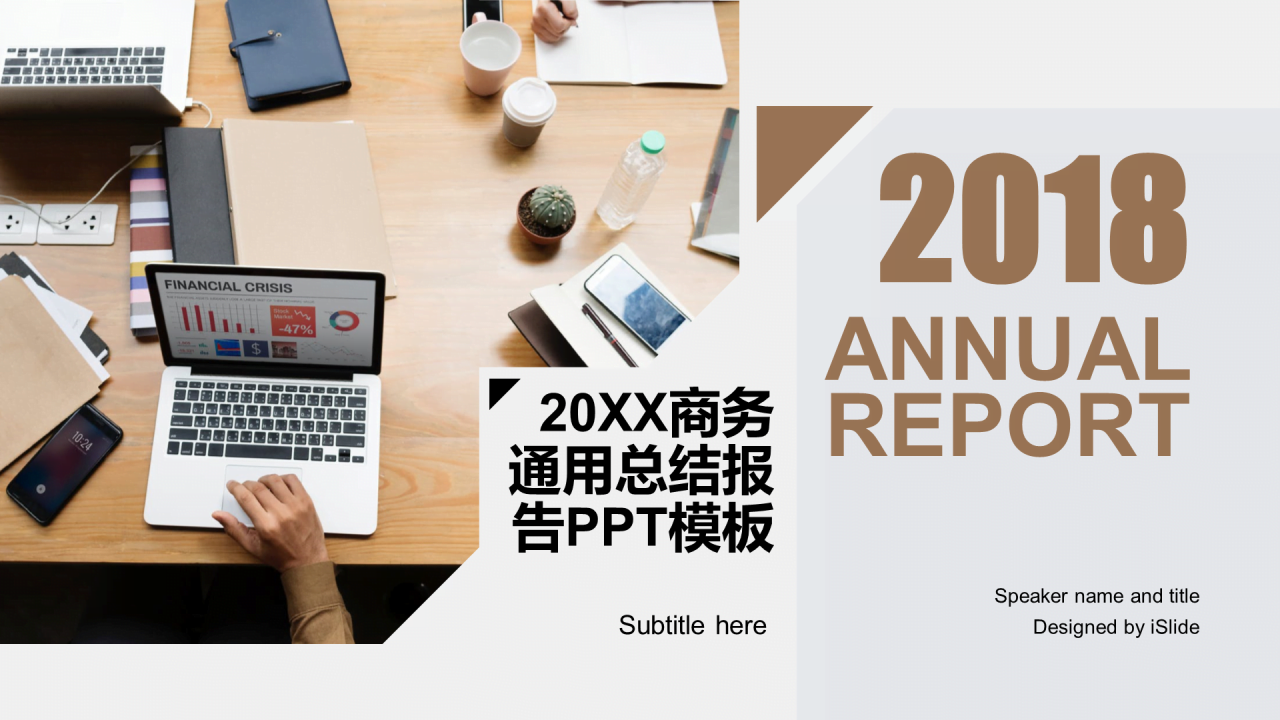 黄色商务工作总结培训课件PPT案例