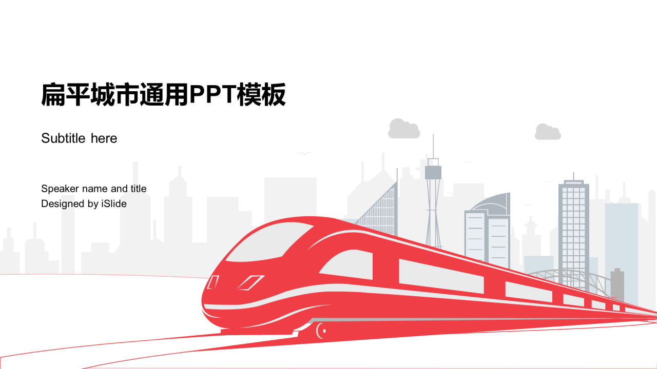 白色商务科技智能工作总结PPT案例