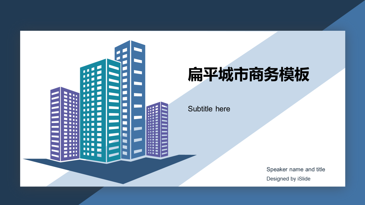 多色商务工作总结毕业答辩PPT案例