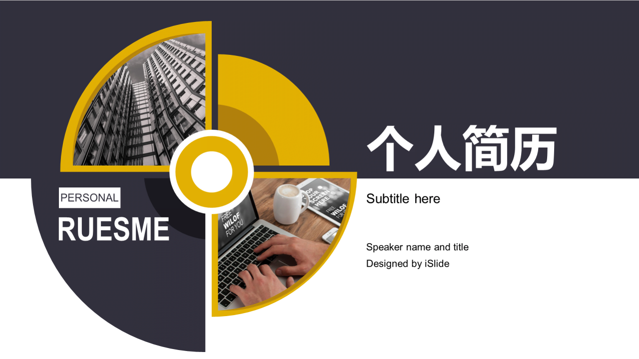 黑色商务工作总结竞聘述职PPT案例