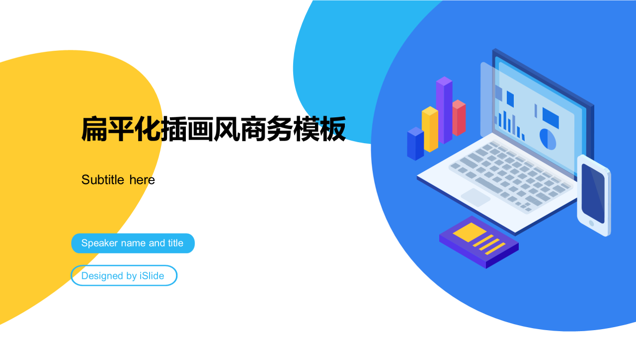 多色简约工作总结培训课件PPT案例