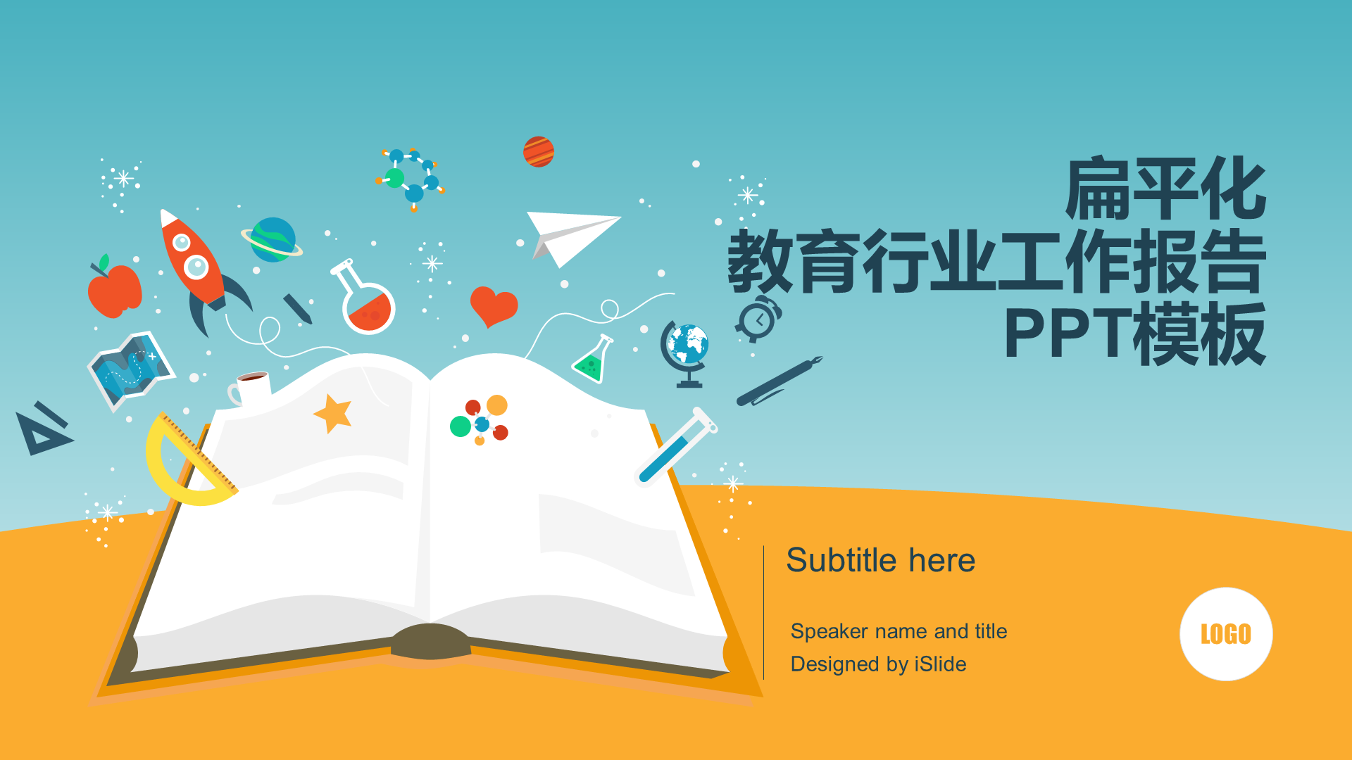 黄色插画教育培训培训课件PPT案例