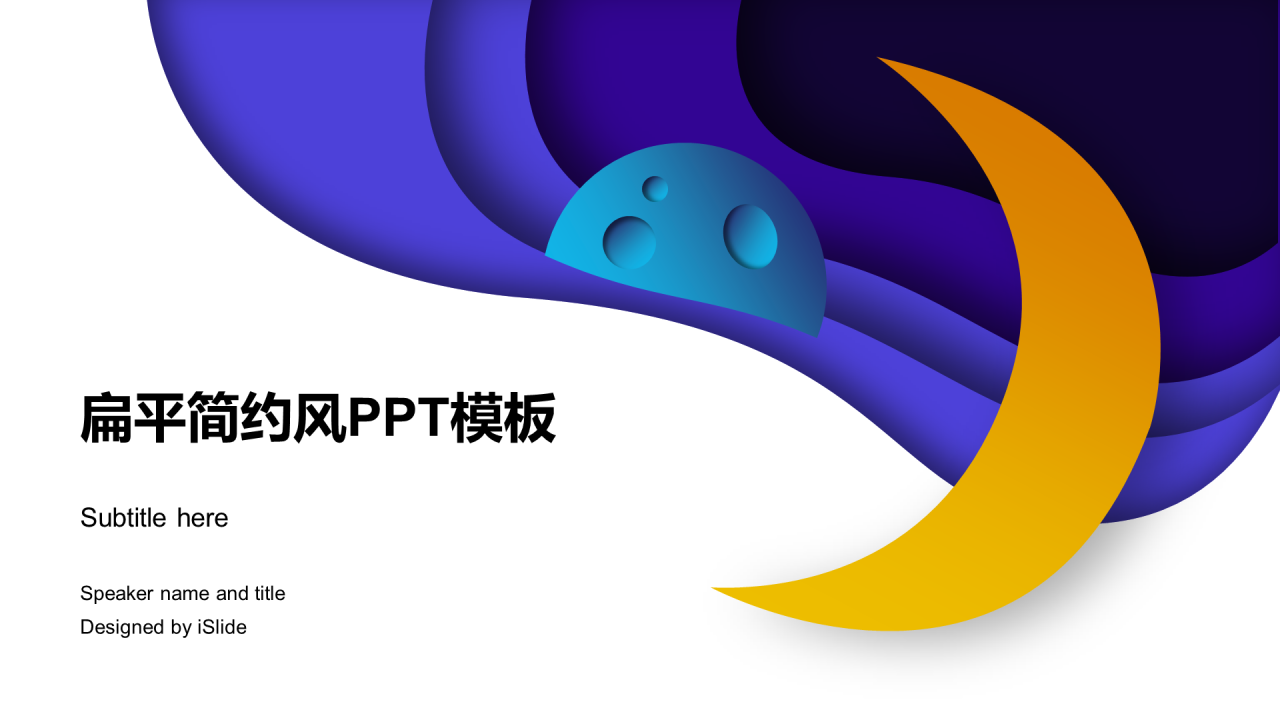 蓝色创意简约几何工作总结PPT案例