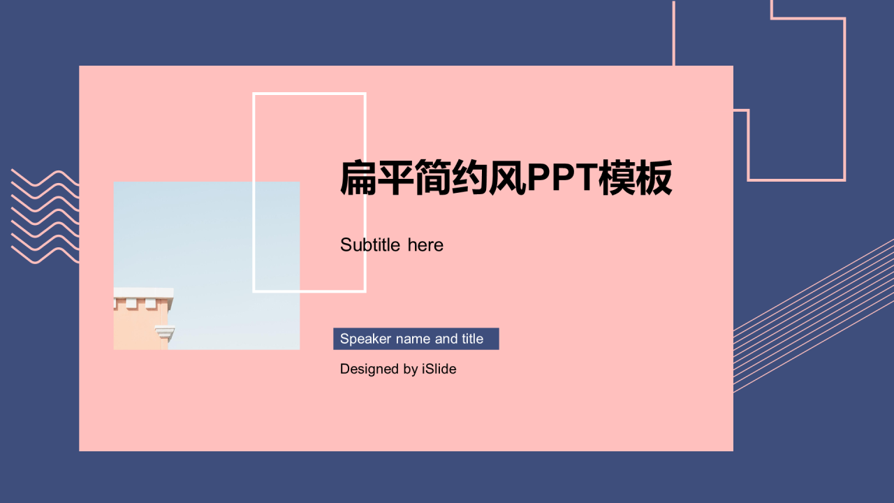 多色创意几何扁平简约风年中工作总结PPT模板