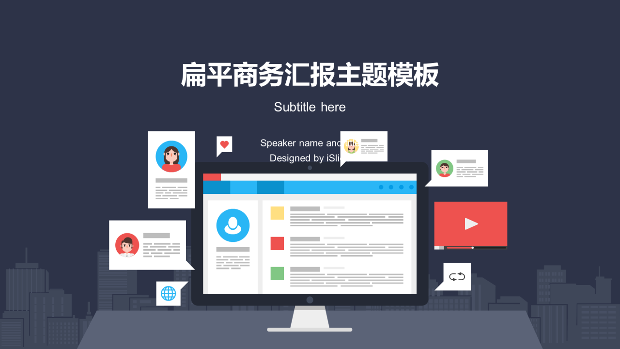 黑色插画办公教育工作总结PPT案例