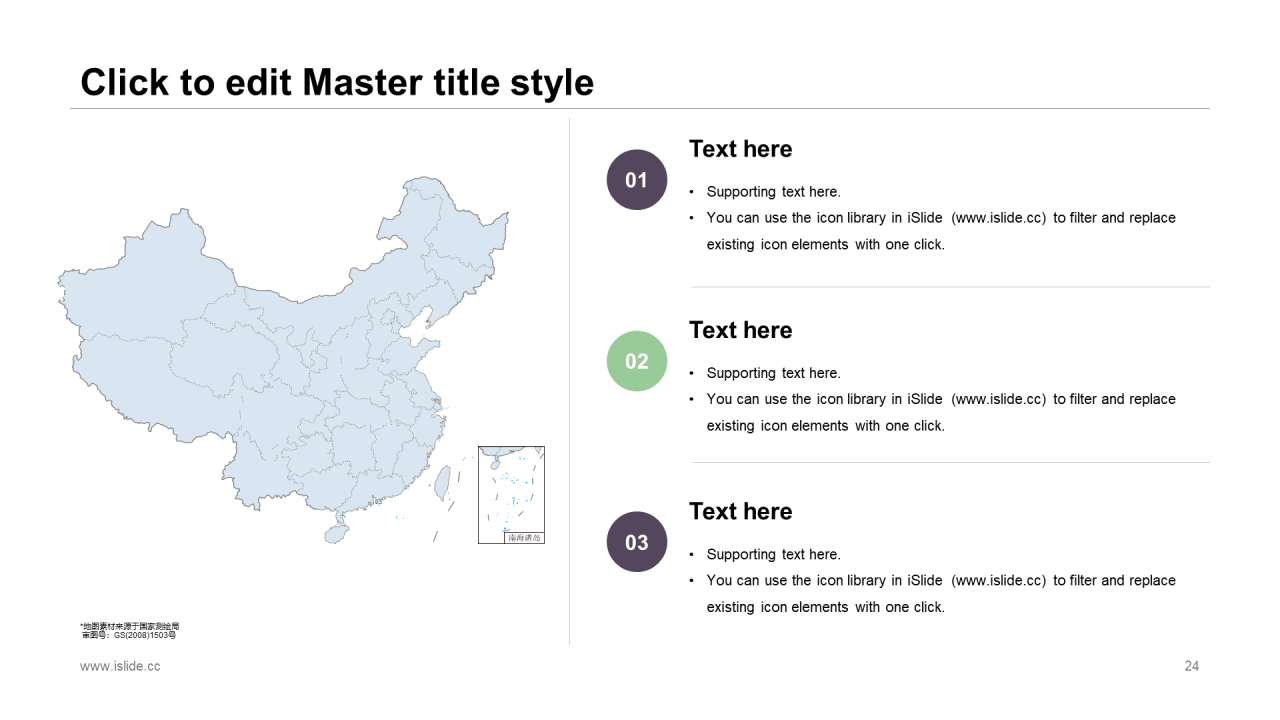 多色插画学习教育培训课件PPT案例