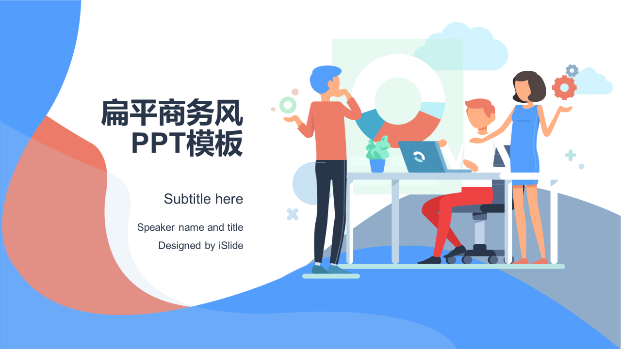 多色插画学习办公工作总结PPT案例