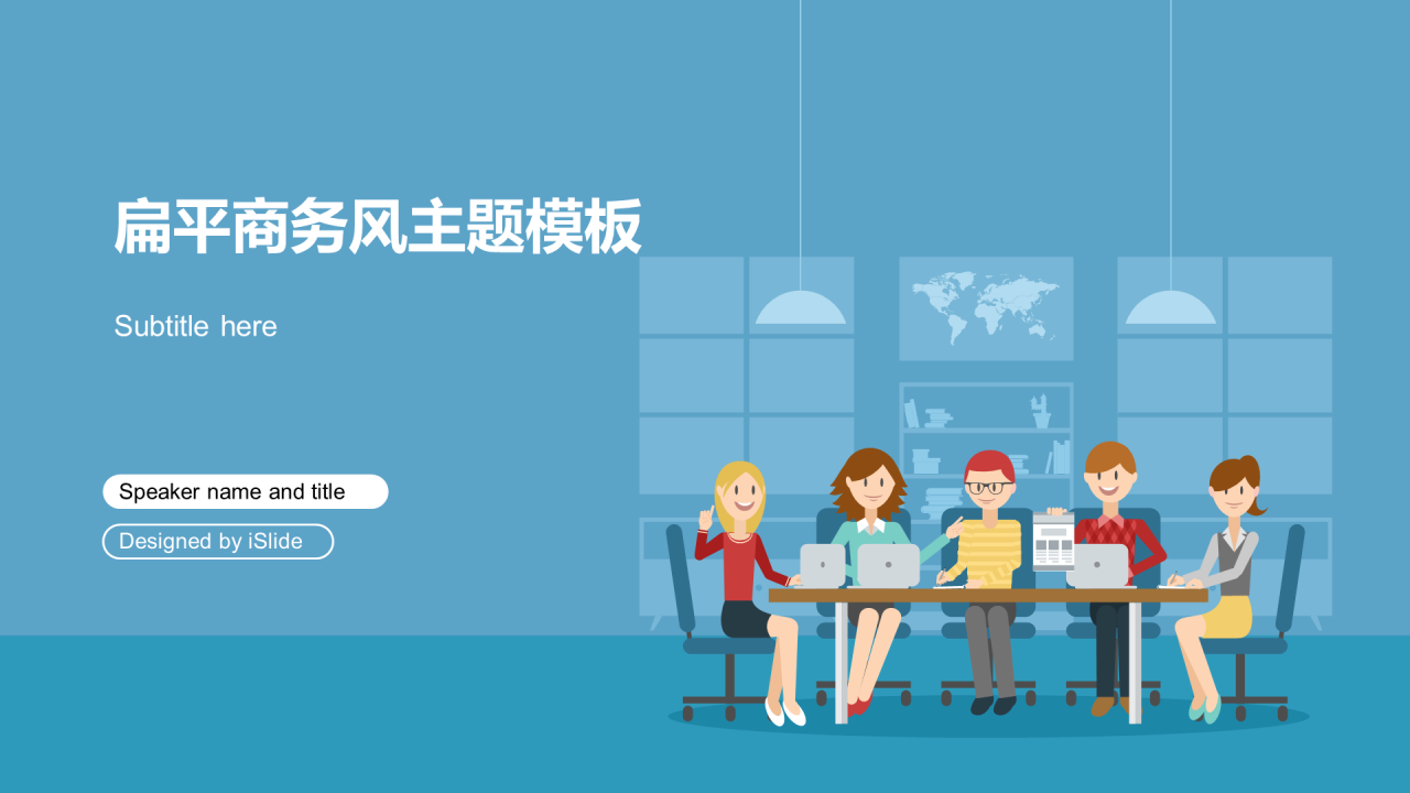 蓝色插画办公学习工作总结PPT案例