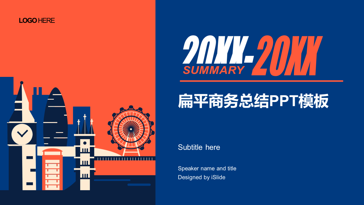 多色插画创意建筑培训课件PPT案例