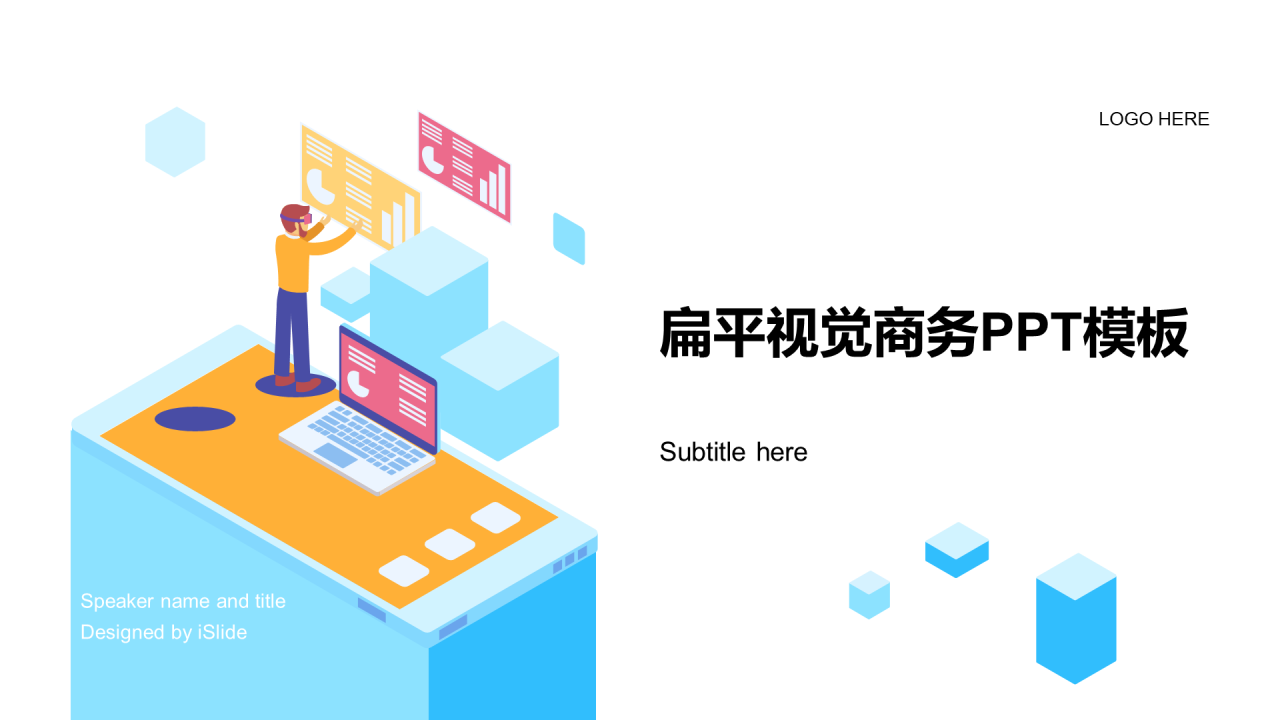 白色插画互联网通讯工作总结PPT案例