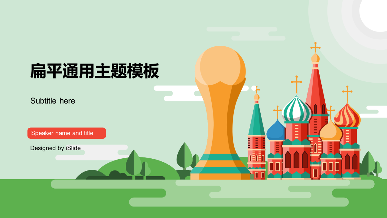 绿色插画教育学习培训课件PPT案例