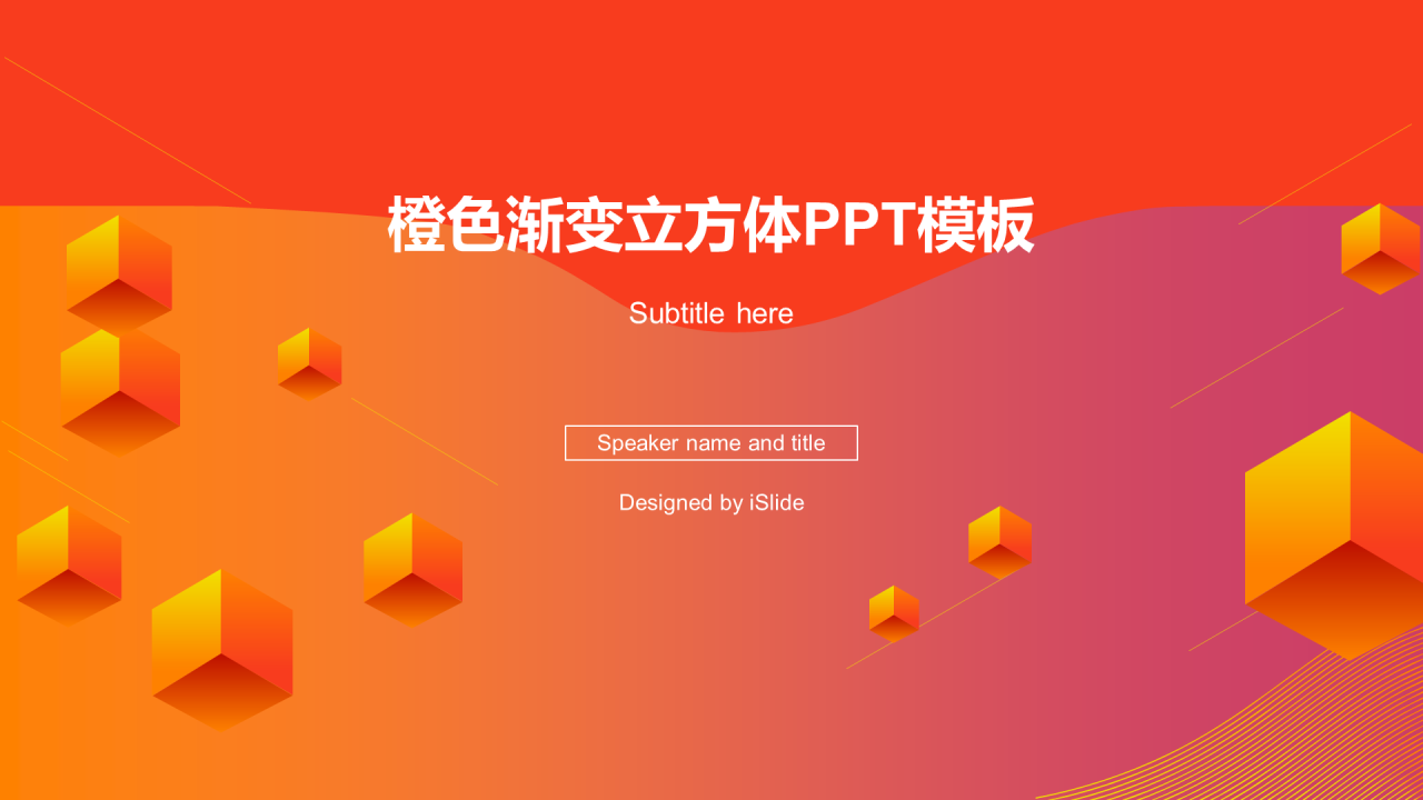 橙色创意年中公司部门工作汇报PPT下载