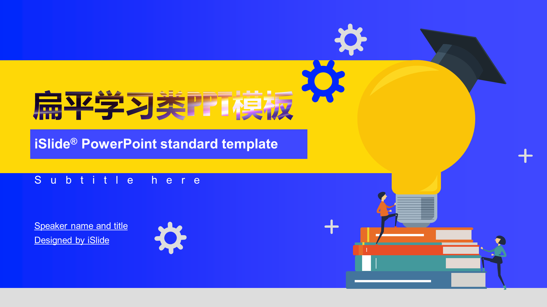 蓝色插画教育学习培训课件PPT案例