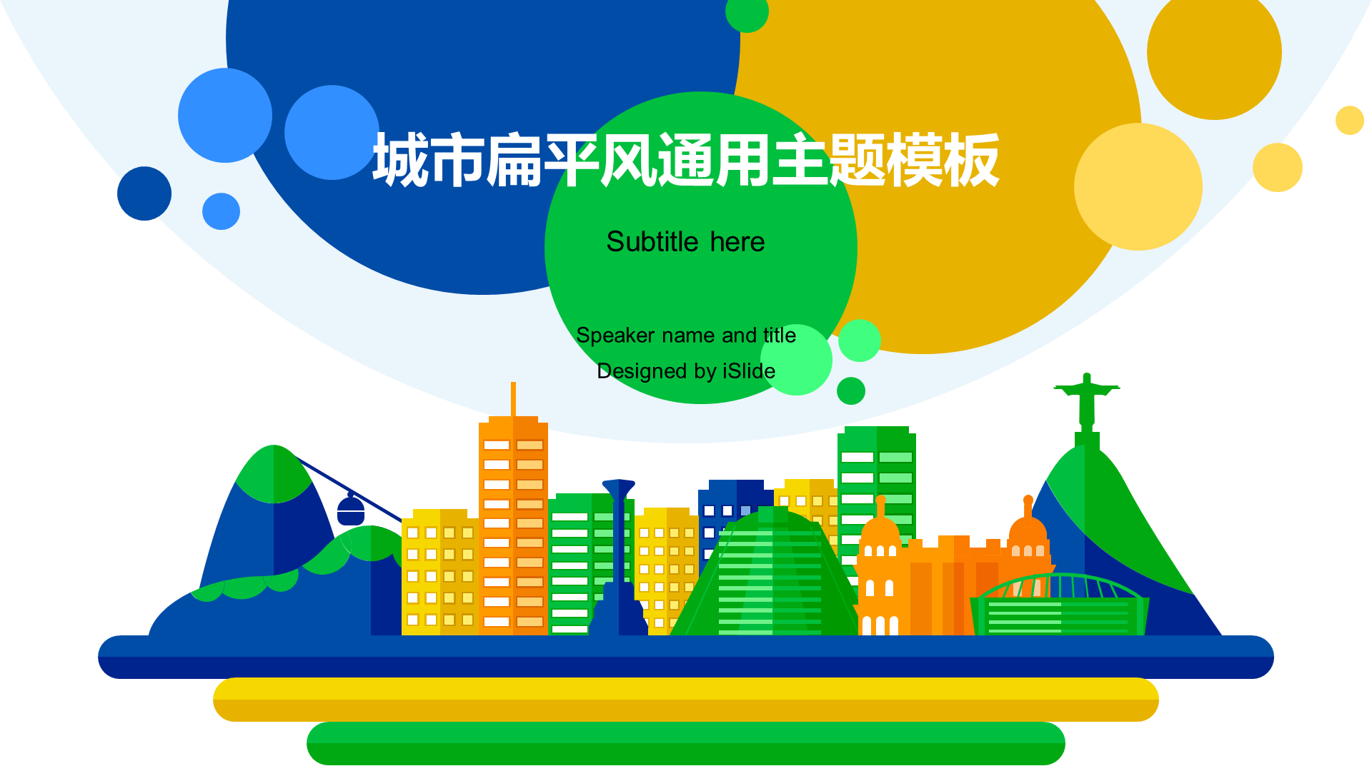 Multi-color illustration engineering construction work summary PPT case