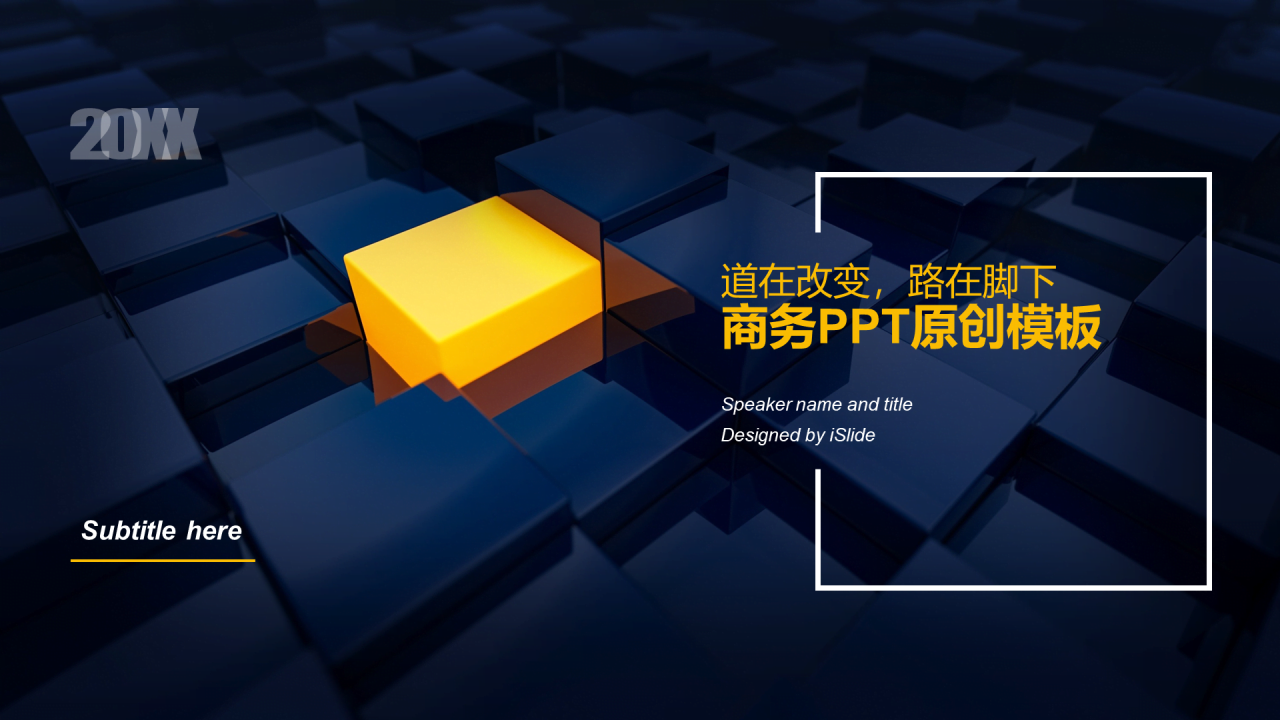 蓝色创意几何风年中公司项目工作总结PPT模板