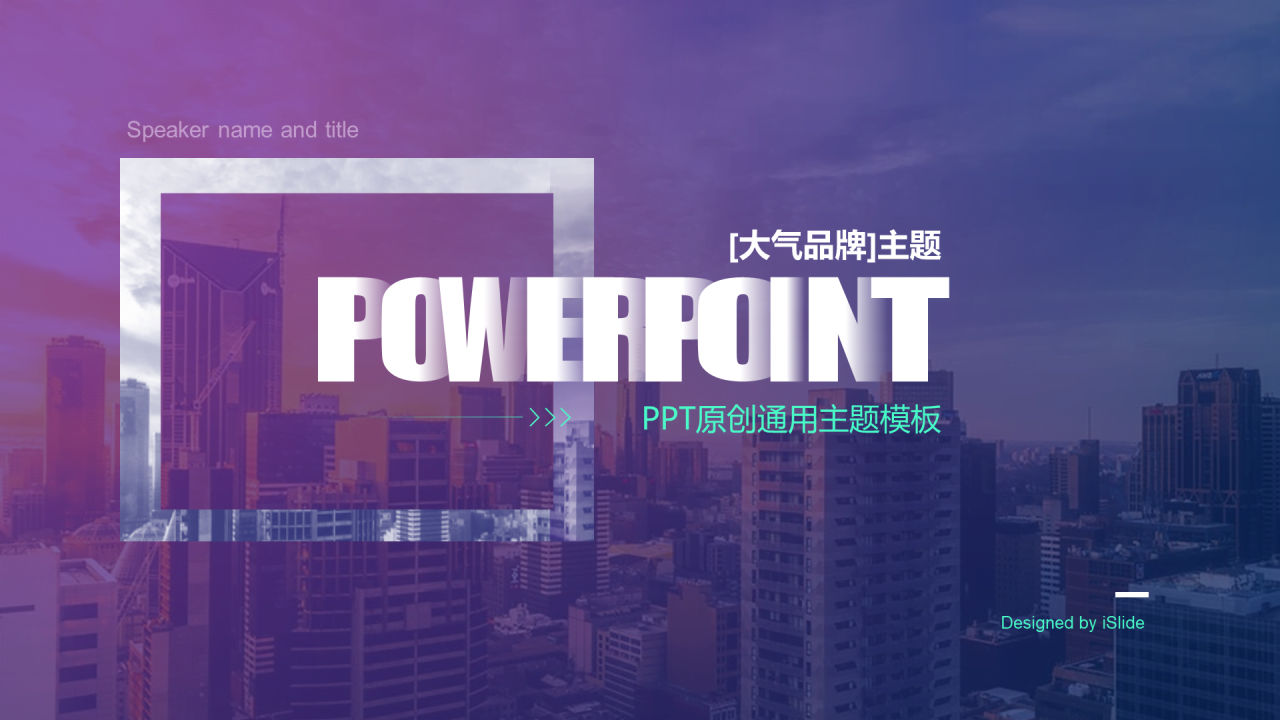 紫色商务地产商业计划书项目解决方案PPT素材