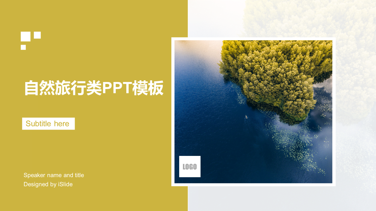 黄色创意旅游旅行市场营销PPT案例