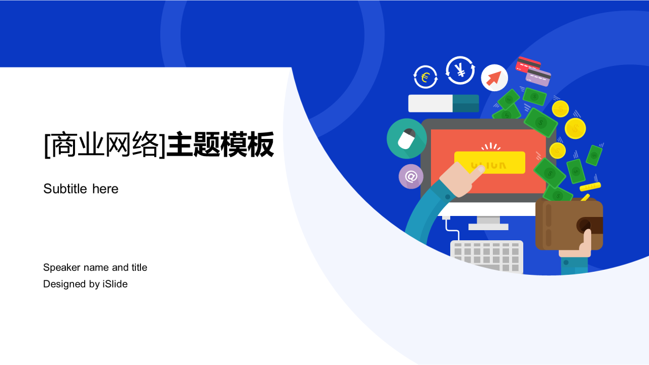 蓝色插画教育学习工作总结PPT案例