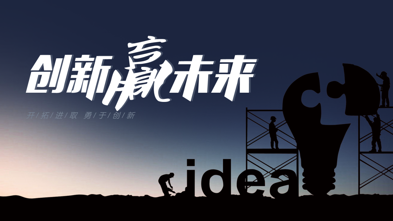 黑色创意插画风年度工作总结汇报计划PPT下载