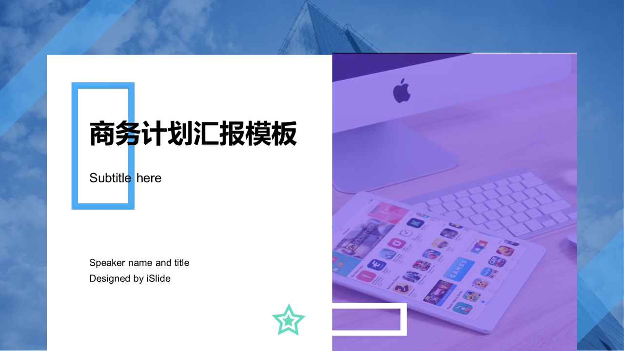 紫色创意商务风年度工作总结年终述职报告PPT模板