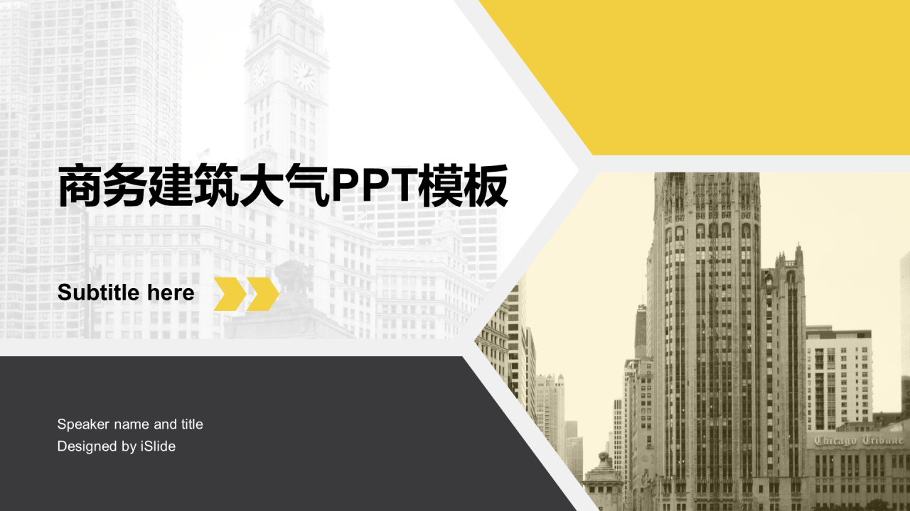 黄色创意地产金融工作总结PPT案例