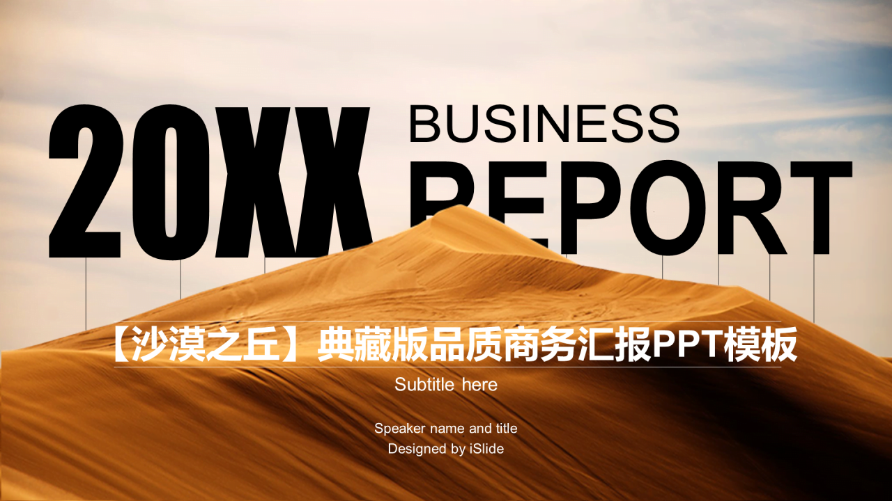 黄色创意风公司年度工作计划及项目总结汇报PPT素材