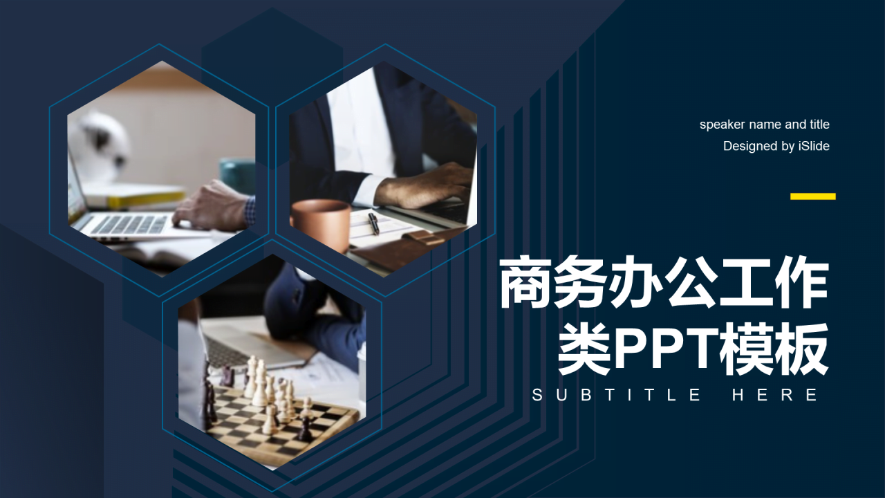 蓝色创意简约商务工作总结PPT案例