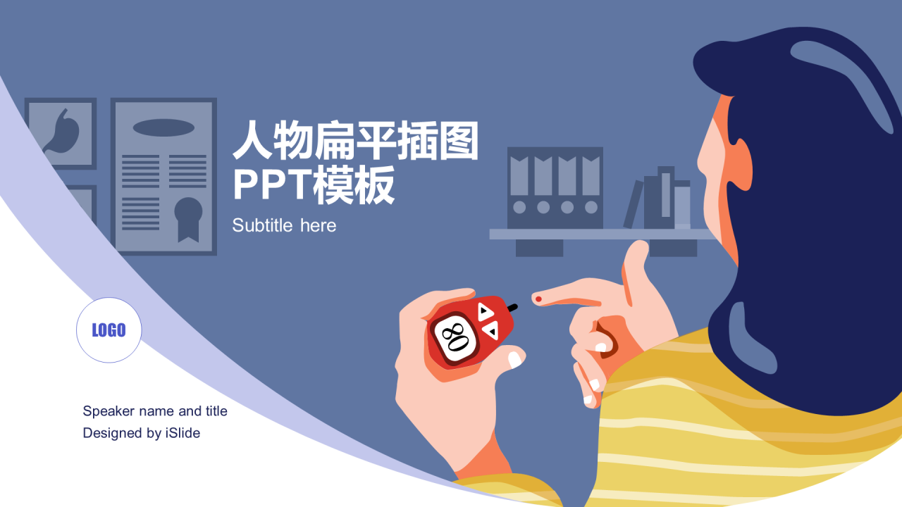 多色插画工作总结培训课件PPT案例