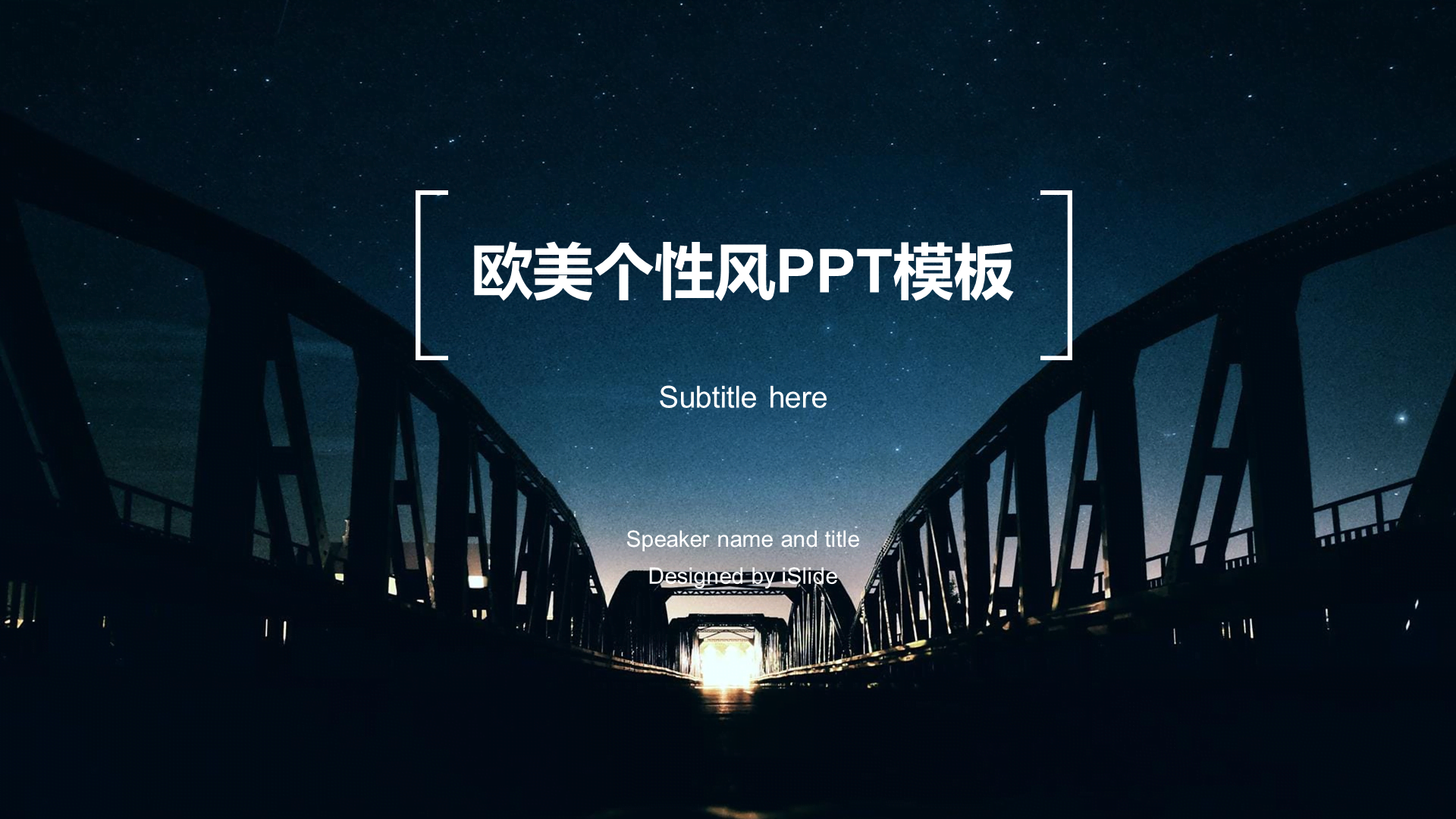 黑色商务商业计划书工作总结PPT案例