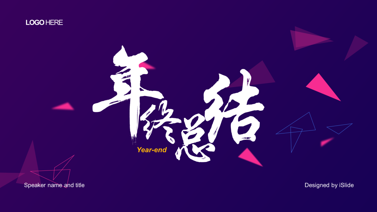 紫色简约风公司项目汇报工作总结PPT模板