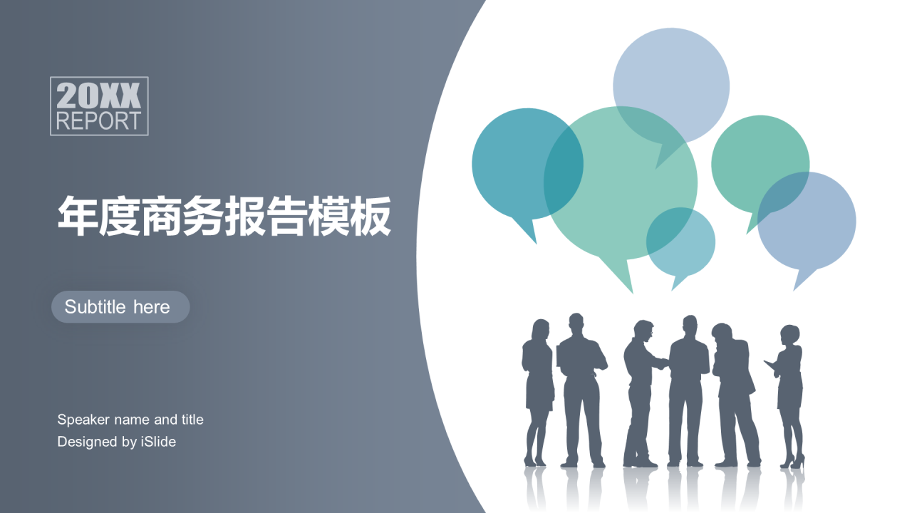 灰色商务工作总结竞聘述职PPT案例