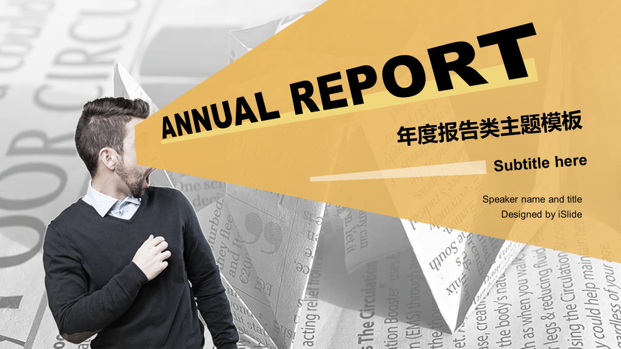 黑色商务工作总结培训课件PPT案例