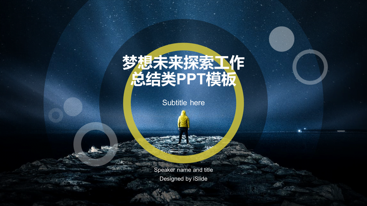 蓝色商务工作总结培训课件PPT案例