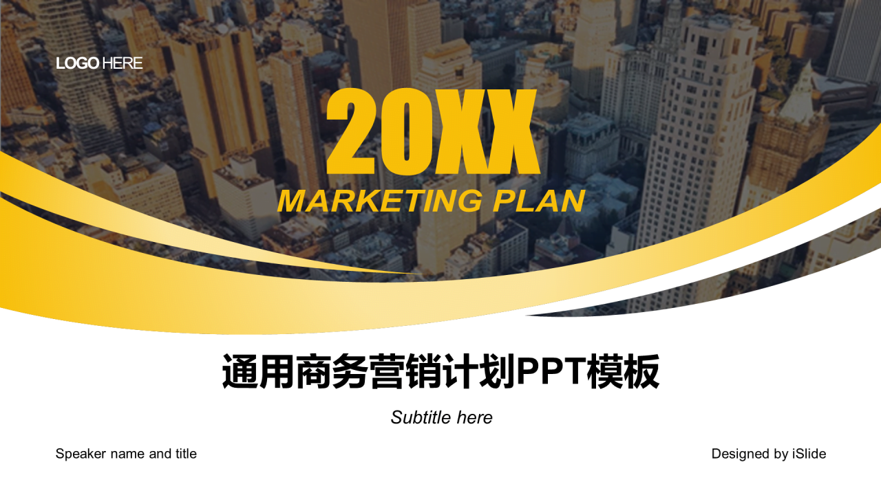 多色商务工作总结商业计划书PPT案例