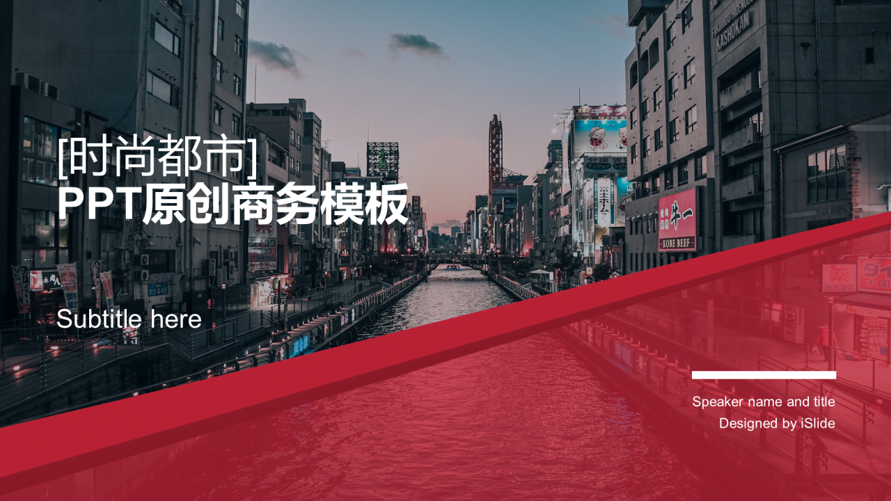 多色商务工作总结商业计划书PPT案例