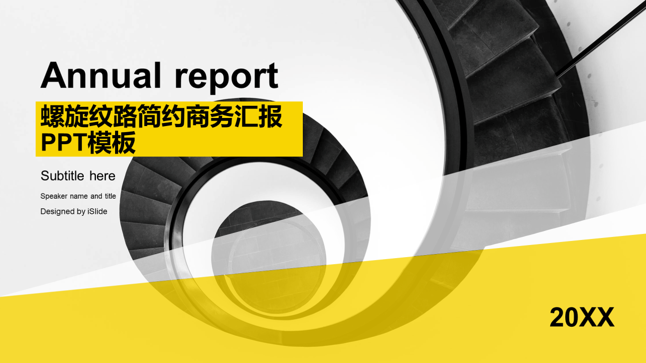 白色商务商业计划书工作总结PPT案例