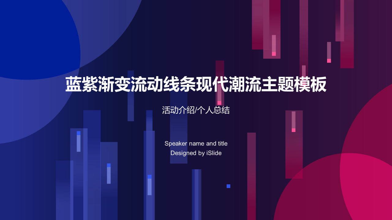 多色简约竞聘述职商业计划书PPT案例