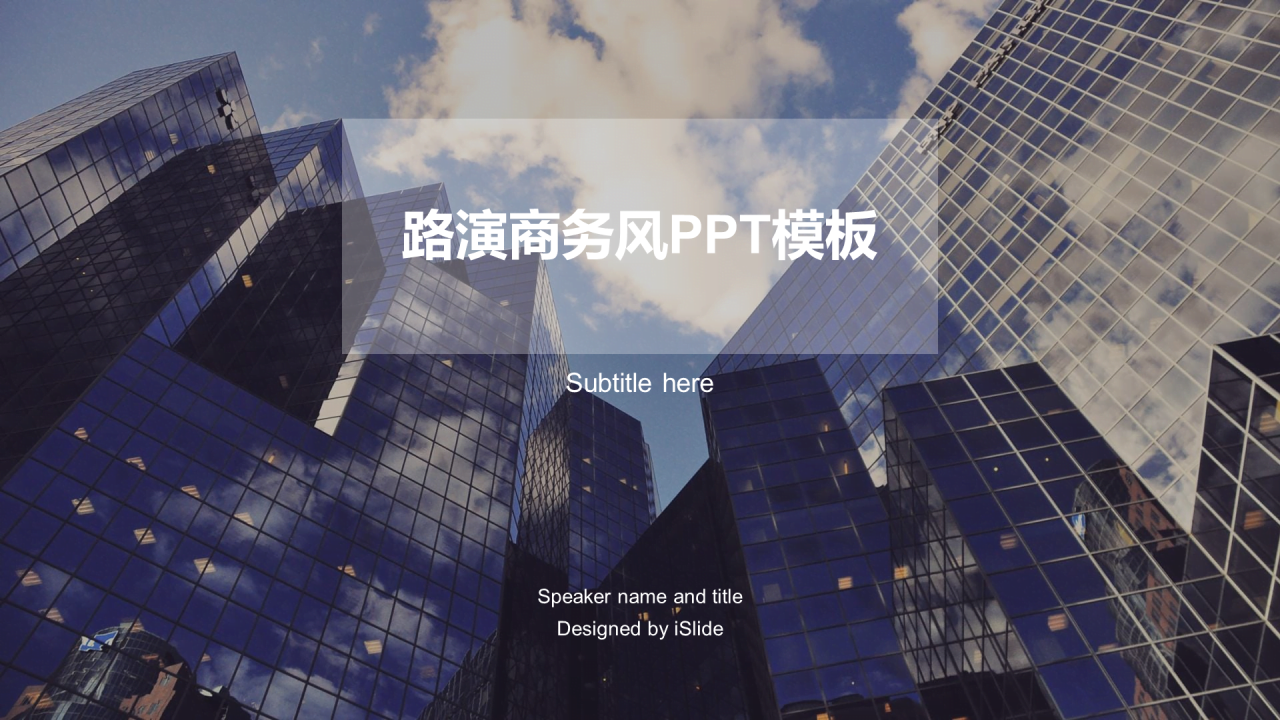 多色商务工作总结商业计划书PPT案例