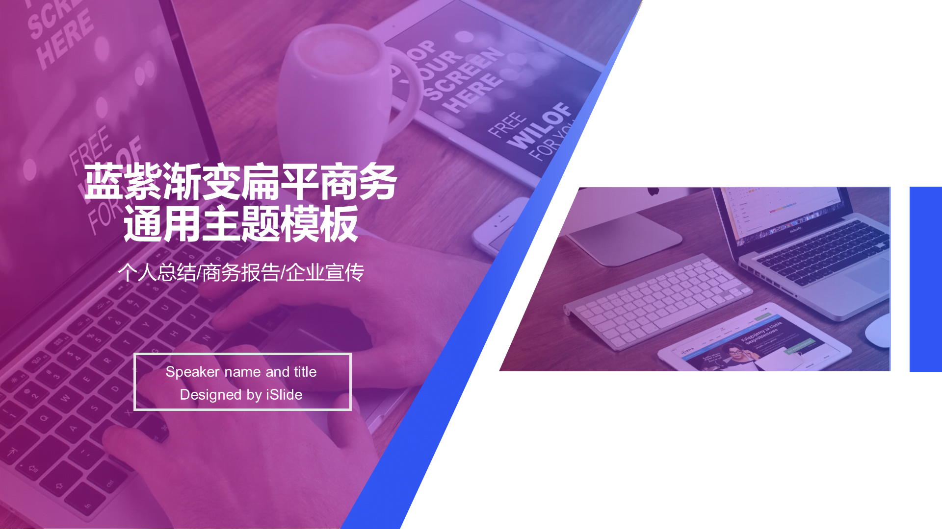 紫色商务工作总结商业计划书PPT案例