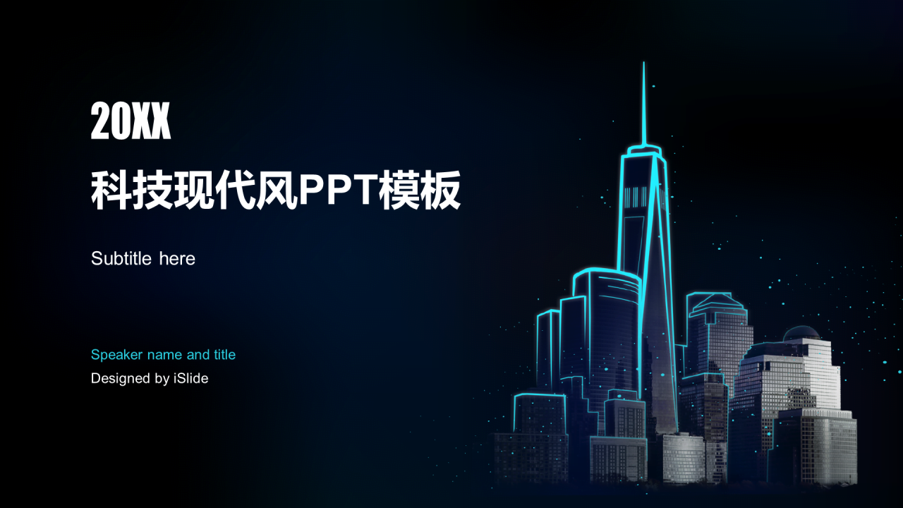 蓝色科技风公司项目商业活动策划计划书PPT素材下载